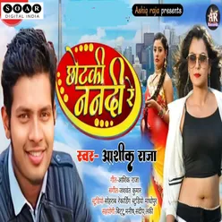 Chhotaki Nanadi Re